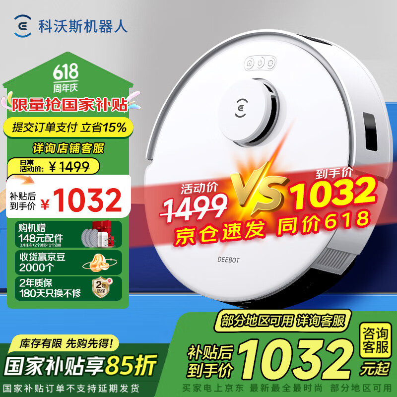 科沃斯扫地机器人N20扫拖一体地宝智能家用擦地洗地机吸尘器激光导航规划全自动洗擦扫地拖地一体机DKX56 N20【抢国补低价】