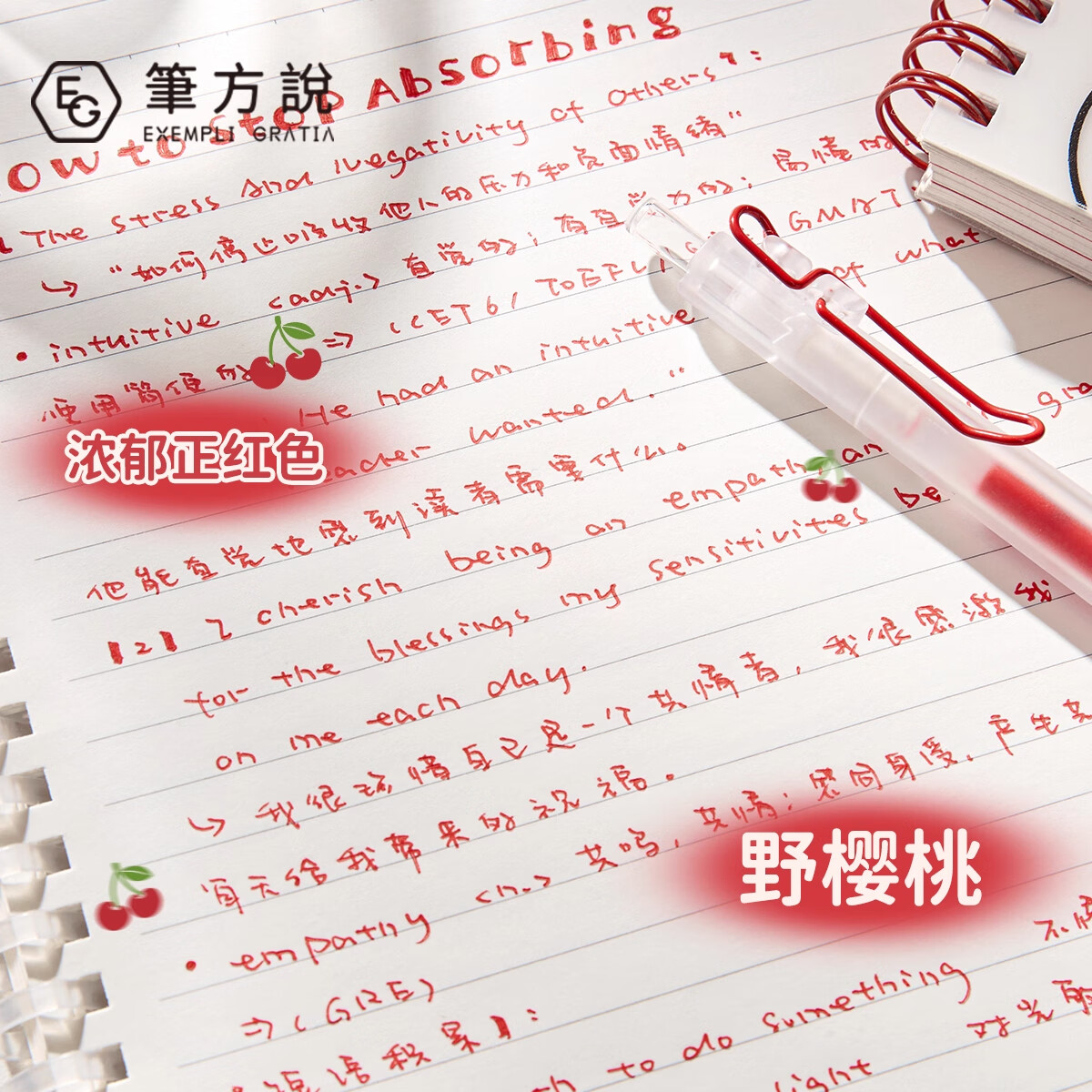 三年二班X笔方说五彩斑斓系列中性笔速干红笔学生做笔记专用批改作业专用按动红笔彩色记号笔水笔彩色笔 【1盒/5支】五彩斑斓的红中性笔
