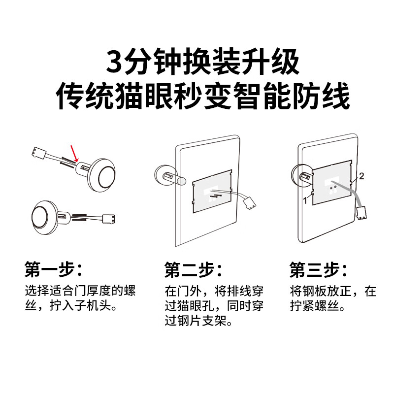 佳博盾入户门智能猫眼监控可视门铃摄像头防盗门无线电子猫眼对讲录像家用大屏广角免打孔手机远程高清 【古铜色】300万像素+2.8英寸屏 配16G内存