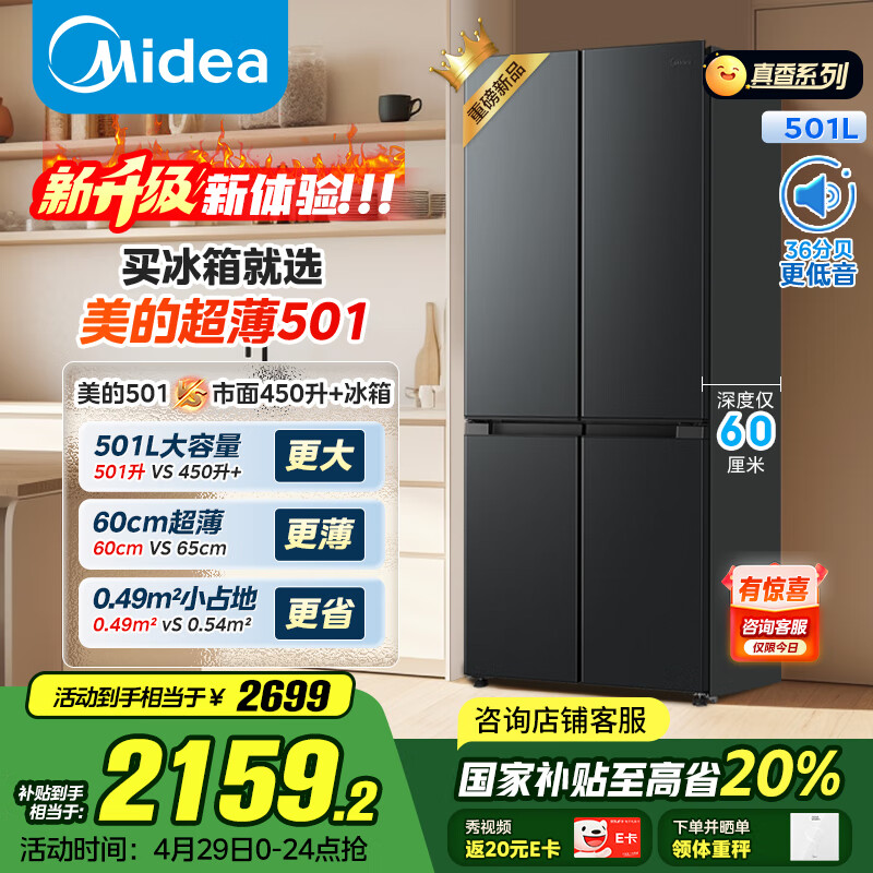 ���ģ�Midea������ϵ��60cm��501ʮ���Ŀ���һ����Ƶ������˪���Ҳ����Ծɻ��¼��ô����������BCD-501WSPM(Q)