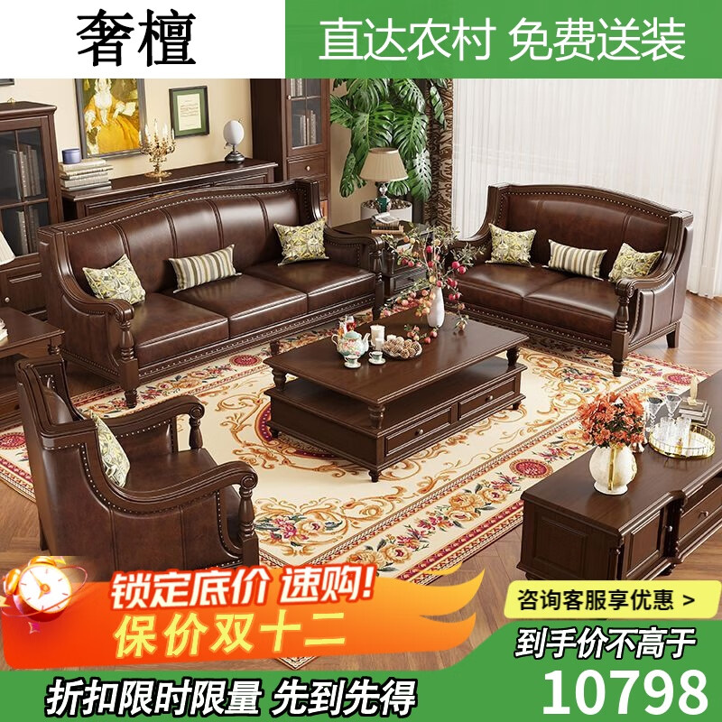奢檀真皮沙发牛皮沙发组合现代美式家用客厅复古沙发欧式小户型高档 三人位+单人位