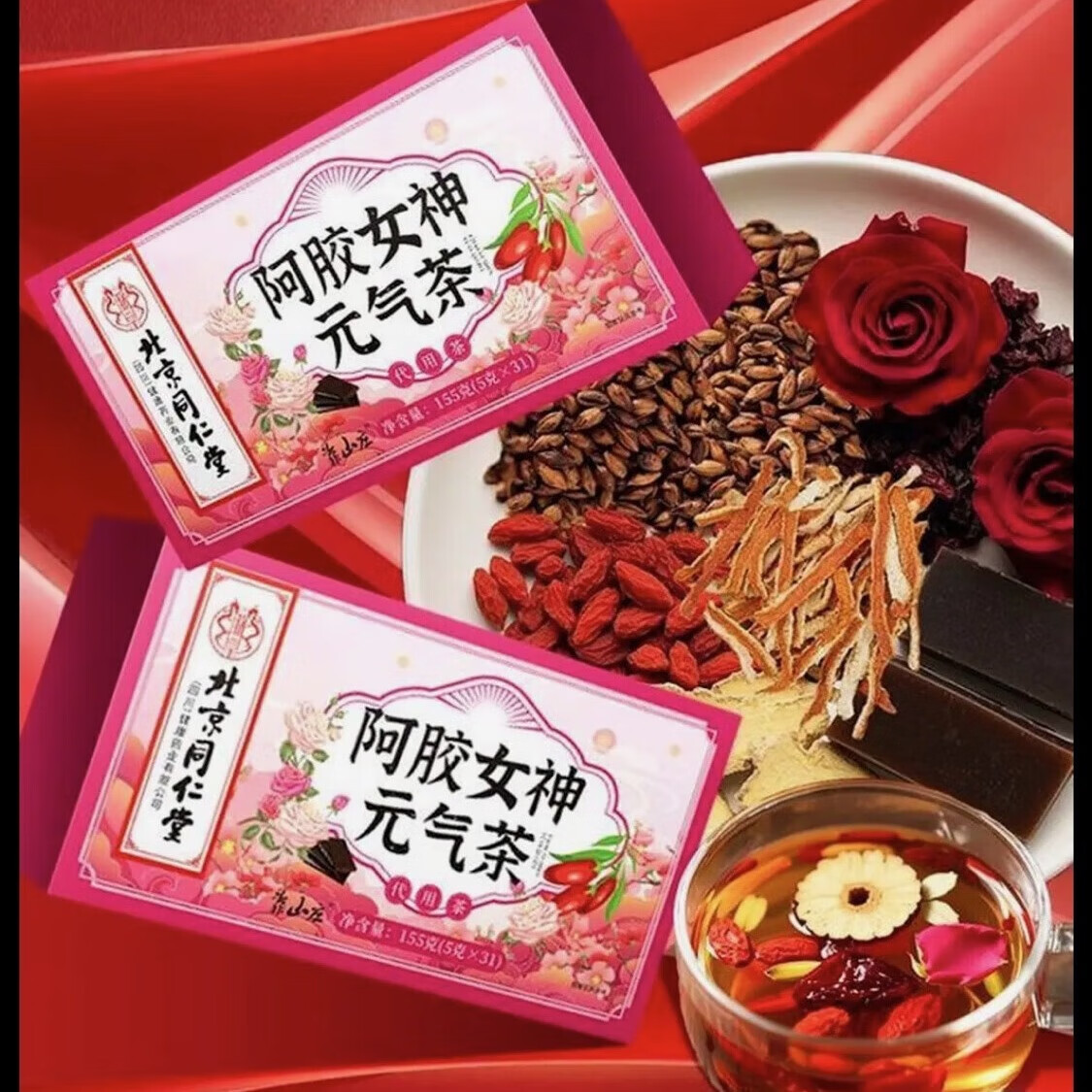 阿胶女神元气茶红枣枸杞玫瑰花茶 2盒装