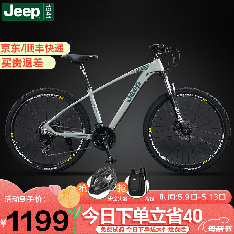 Jeep����ɽ�����г�����ѧ���������Ͻ�XC500 �ŵ��-27.5Ӣ��-24��