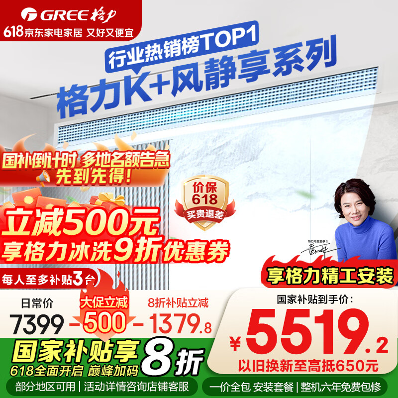 格力（GREE）中央空调 风管机一拖一K+ 风静享2匹家用 1级能效冷暖FJR5Pd/Cb4Nh-N1（一价全包）国家补贴