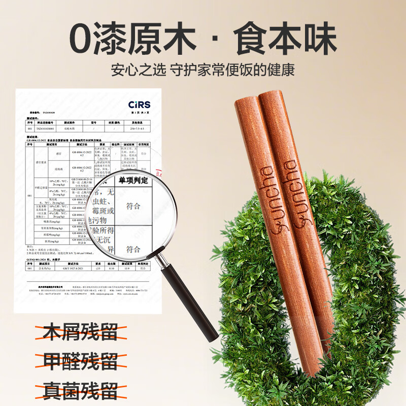 双枪(Suncha)原木铁木筷子家用实木筷子套装 铁木筷-新款(5双装)