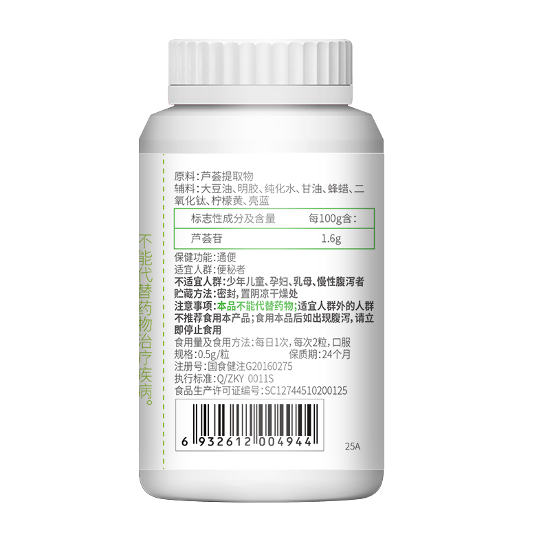 纽斯葆康琪莱芦荟润肠便秘通便改善胃肠道功能男女成年中老年 鹰族芦荟 软胶囊 3瓶
