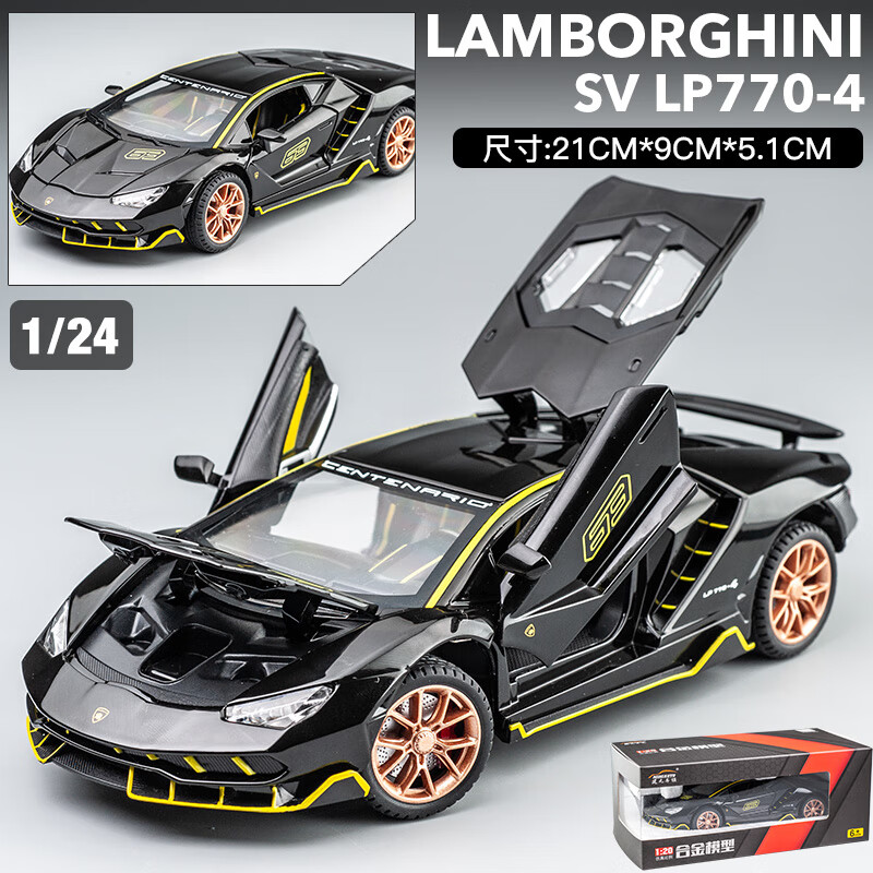 蓝宝坚尼大牛跑车汽车模型情人节生日礼物送男友