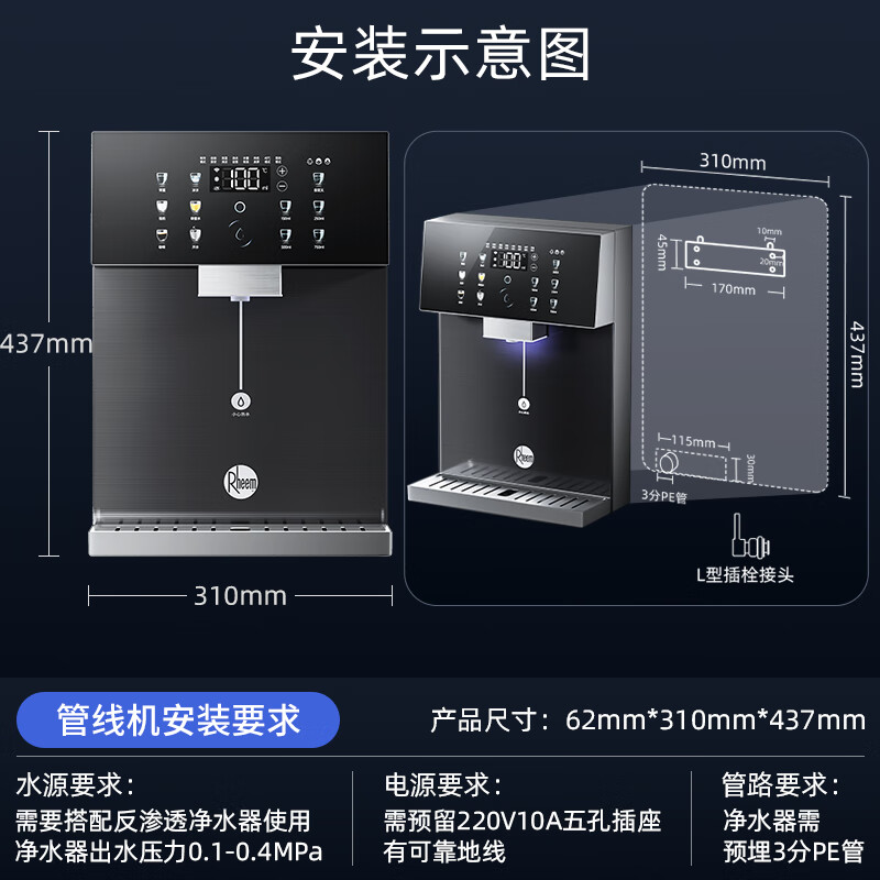 Rheem美国瑞美弱碱性水净水器1200G大通量直饮式RO反渗透母婴直饮机0陈水0阻垢剂 【3件套装】净水器+前置+管线机