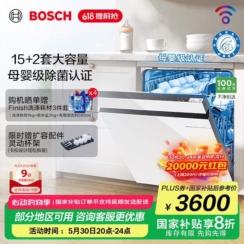 ���� Ƕ��ʽϴ��� SJU4EKW88C 17�״���������ɫ