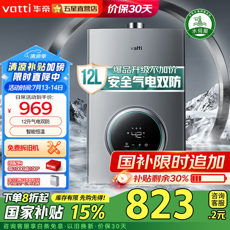 ���� ȼ����ˮ�� i12103-16/13 12L