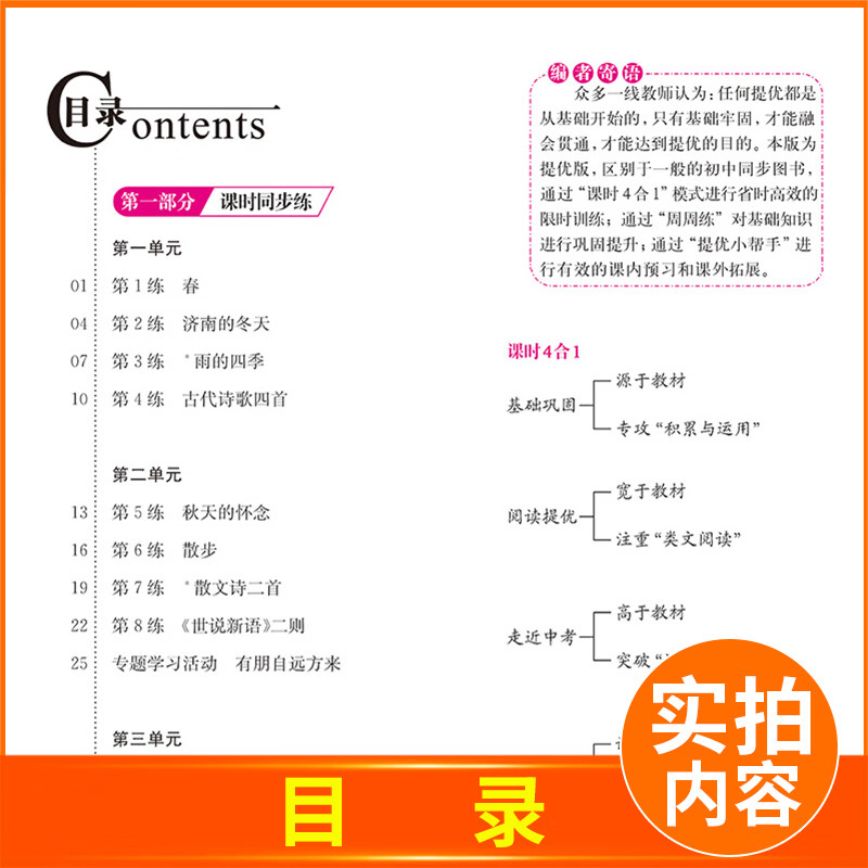 自选】2025-2026春正版初中小题狂做七年级下上语文数学英语巅峰版 提优版恩波教育初一上册下册同步课时提高检测训练习册教辅资料 （25秋）江苏版-语数英3本套装上册【提优版】