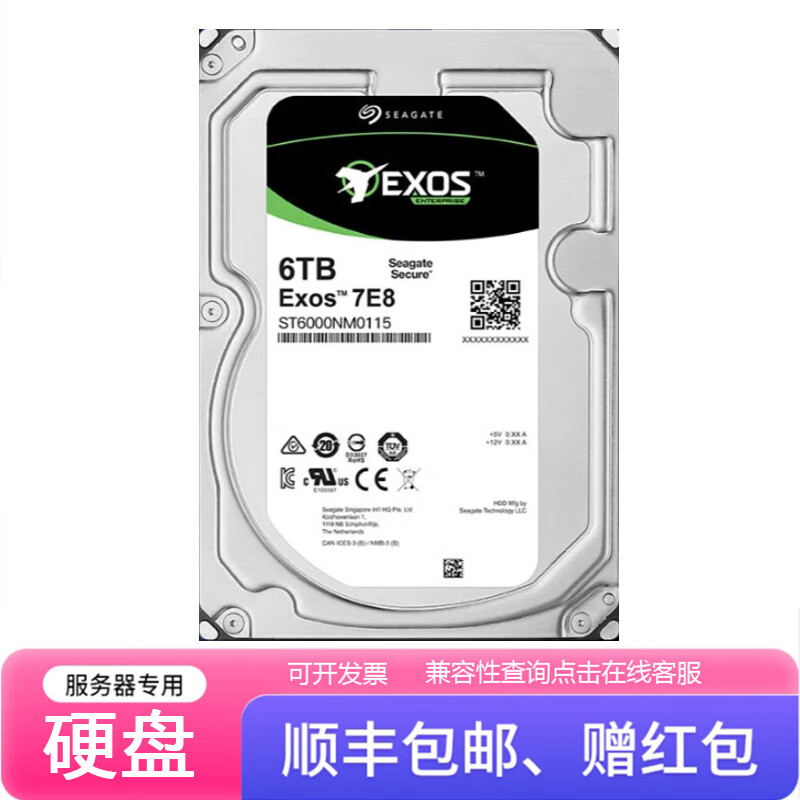 希捷Seagatest6000nm0115 6TB 硬盘 sata 256mb