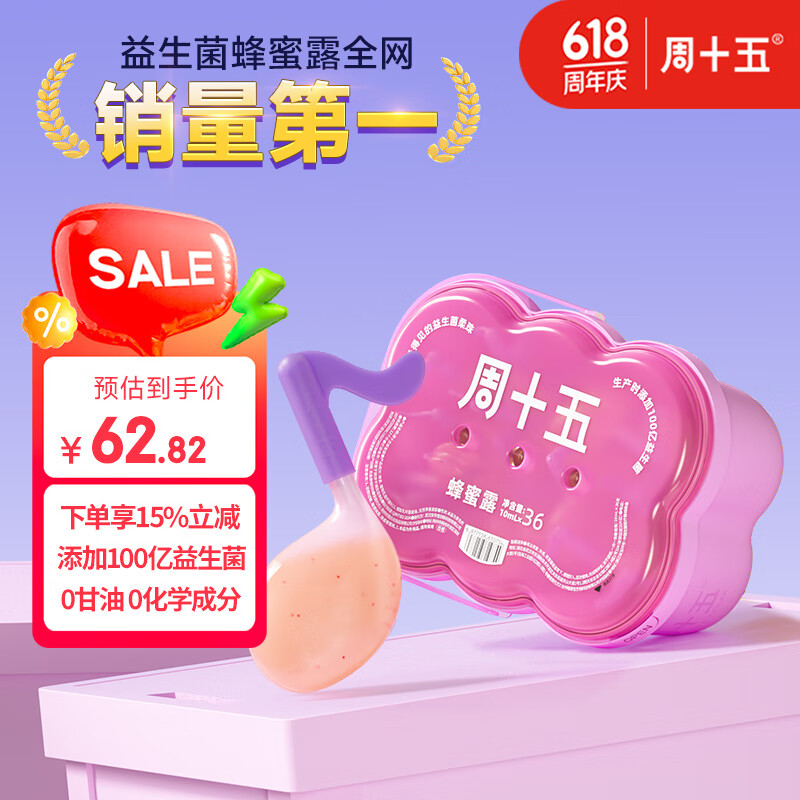 周十五益生菌蜜露孕妇开塞蜜露哺乳期产后护理待产包用品儿童老人蜂蜜栓 【创新第十代】音符桶10mL*36支