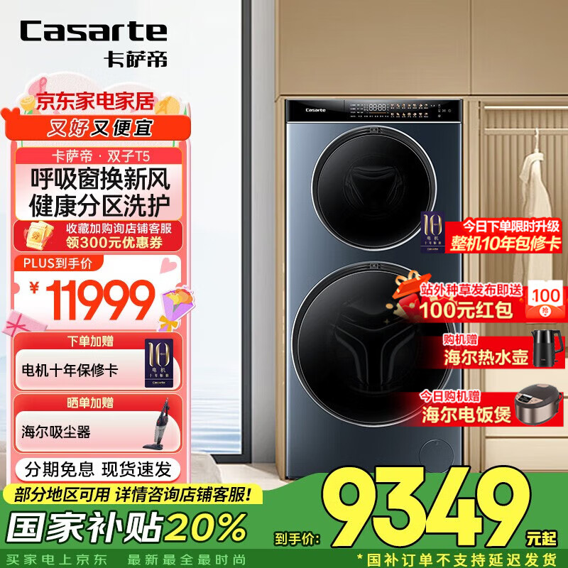 洗衣机哪个牌子好用?榜单揭秘这7款大容量净洗神器-图片3