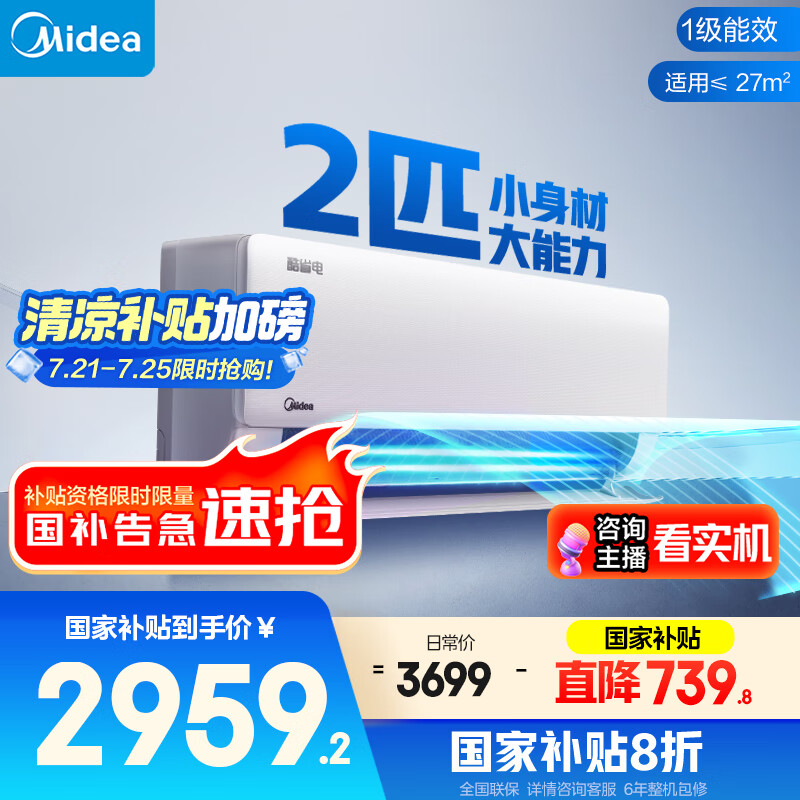 Midea/���� �յ� 2ƥ ��ʡ�� KFR-46GW/N8KS1-1