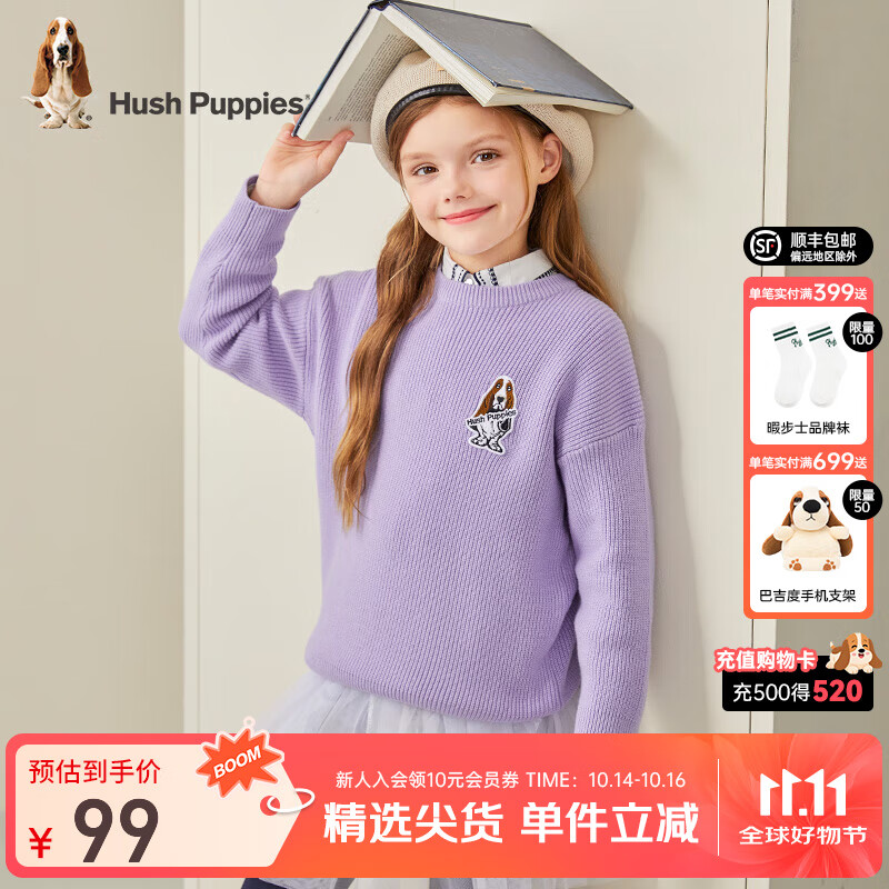 暇步士（Hush Puppies）童装儿童男女大童秋冬装新款套头舒适混纺时尚休闲线衣 风信紫 140 cm