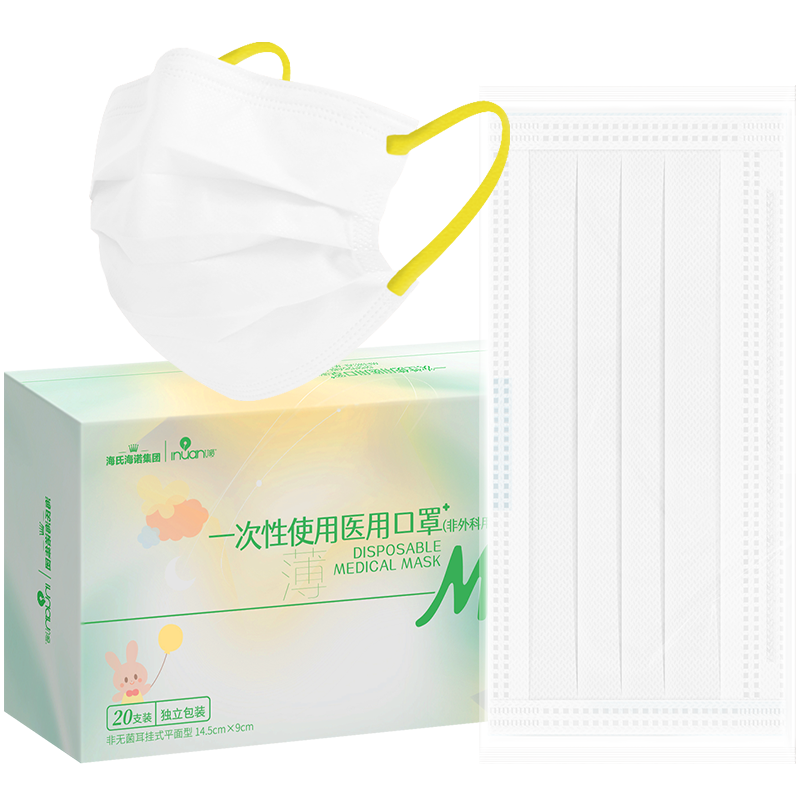 海氏海諾輕薄夏季醫(yī)用口罩獨立裝20只兒童防曬一次性醫(yī)用口罩小孩薄款