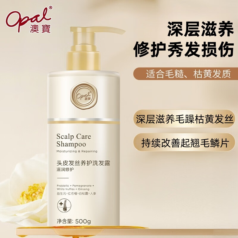 DARK MARK洗发水控油蓬松去屑柔顺养护洗发露正品官方清爽头皮修护 澳宝洗发露[滋润修护]