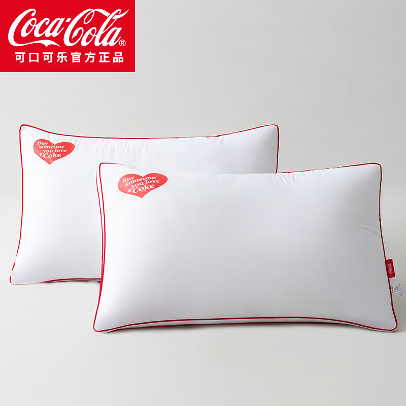 可口可乐枕头羽丝绒枕芯星级酒店纯色枕纤维枕芯  一对 LOVE系列 （立体枕） 低枕 10cm