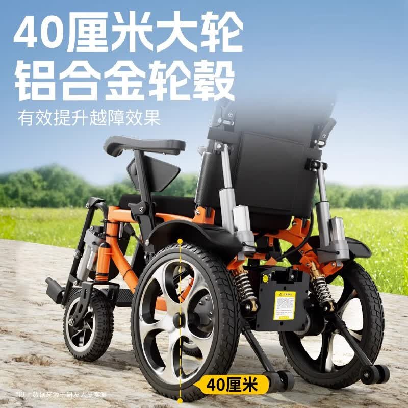 筱明电动轮椅老人专用四轮轻便可折叠全自动智能代步家用爬楼辅助 高靠可躺/30安锂电约90里/800W电机