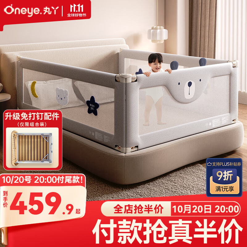 丸丫K2婴儿床围栏宝宝防摔护栏床边防掉档板免打孔三面1.5+2+2米