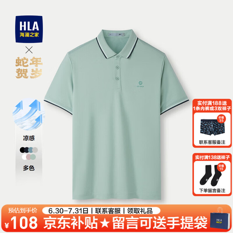 ���ڲ���������֮�ң�HLA������polo����װ���ļ��������ϵ�����з���ײɫ���·���ʿPOLO�� HNTPW2J013A�̻�52 4XL /190����98-106kg
