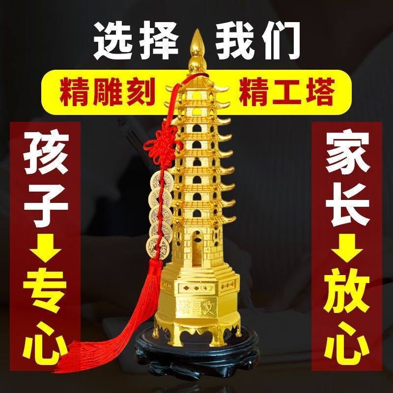 因来文昌塔摆件办公室宿舍家居工艺品助学中高考礼物送底座锦囊六件套 黄色 十三层30厘米
