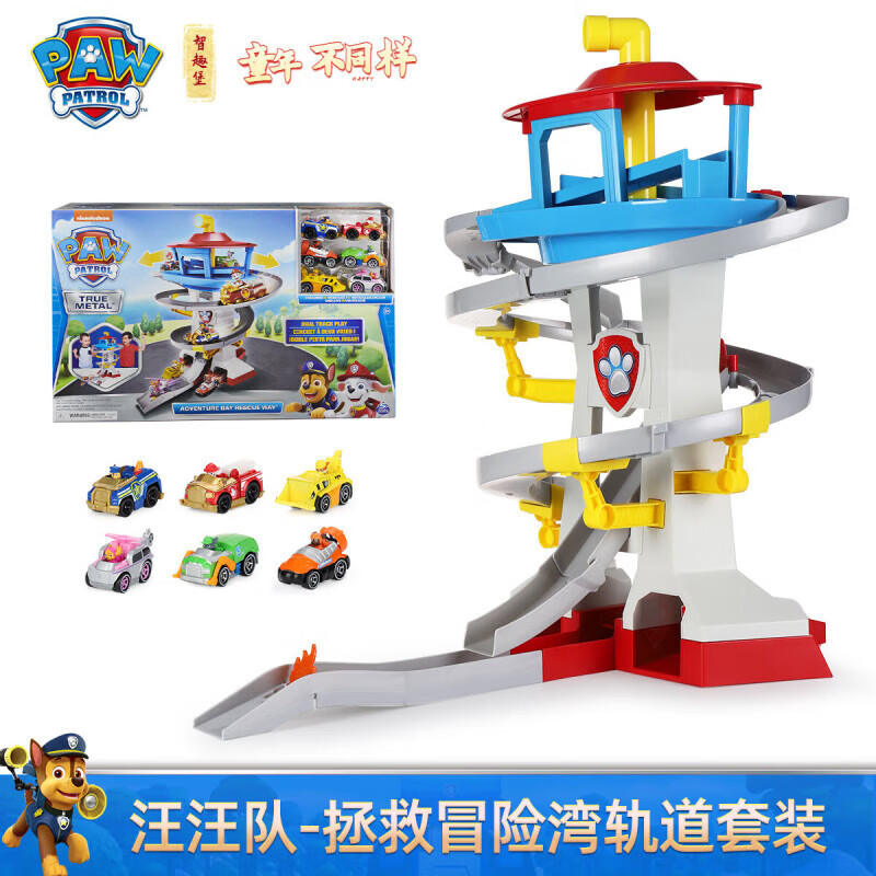 玩具汪汪队玩具总部基地塔台瞭望塔轨道塔