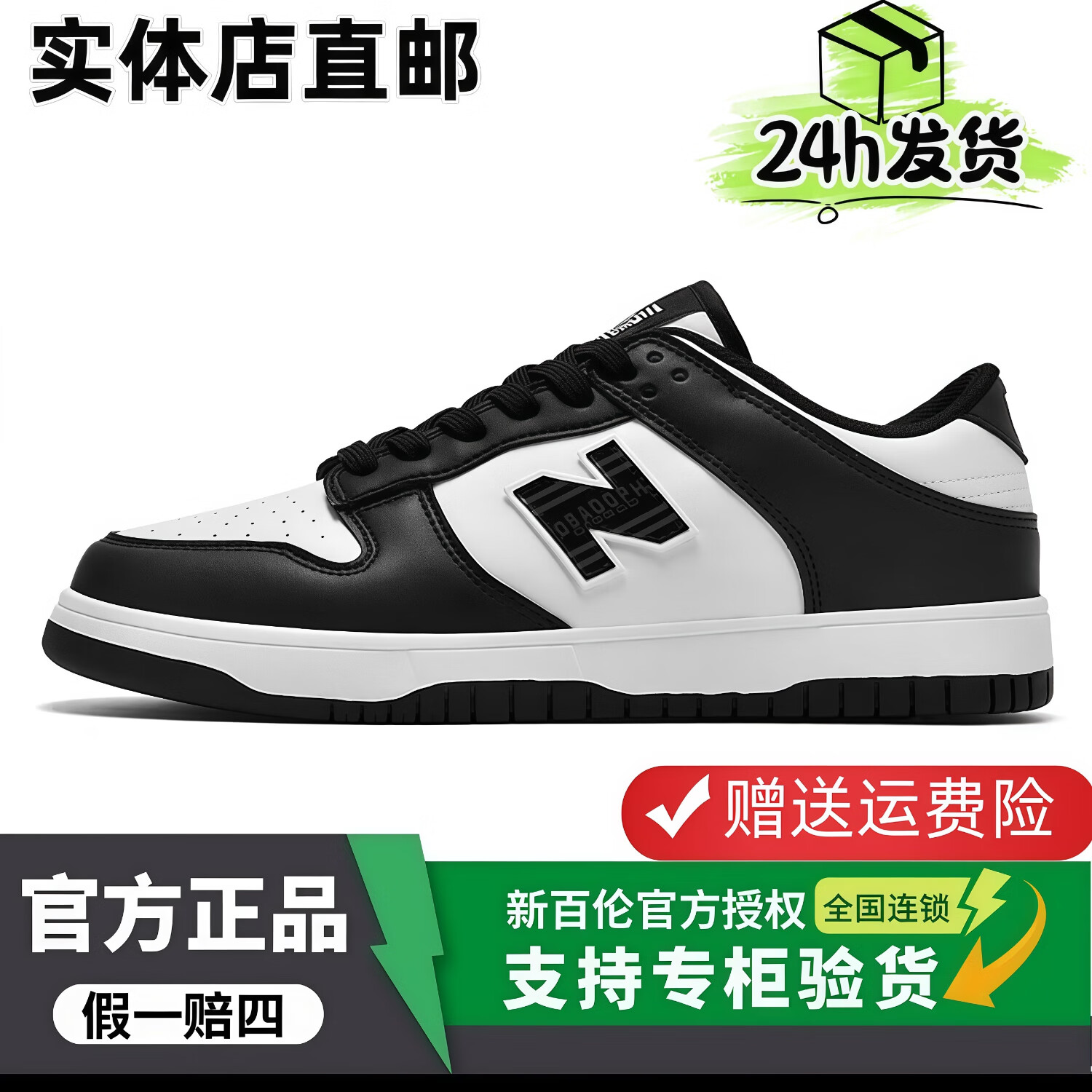 新百伦女鞋男鞋运动鞋女透气百搭休闲板鞋情侣复古运动低帮潮鞋 白牛津 45