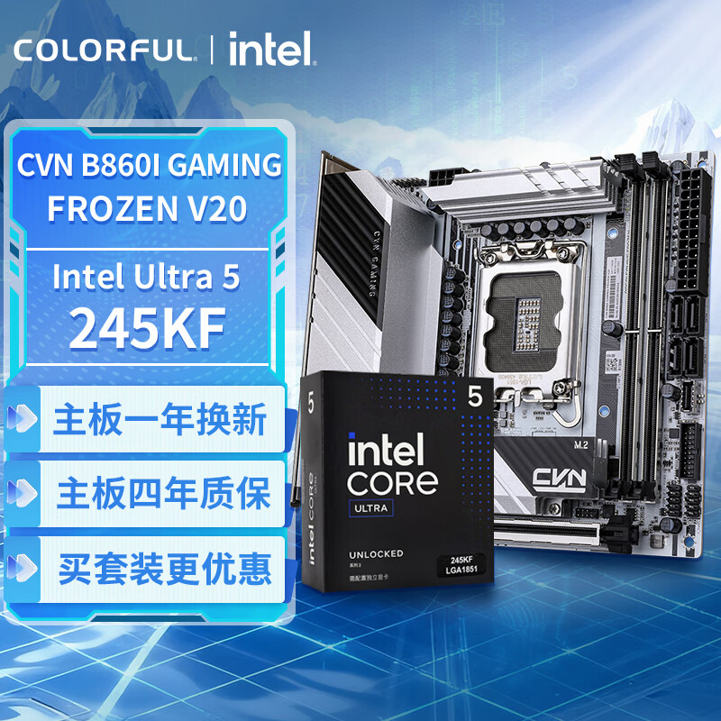 ߲ʺ磨Colorful߲ʺCPUװCVN B860I GAMING FROZEN V20 ½+ Intel Ultra 5 245KF 2079Ԫ