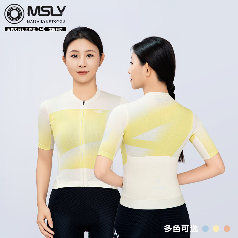 MAISAILY迈赛力新品女士短袖骑行服透气防晒速干舒适户外自行车公路骑行服 鹅黄色单上衣 XL