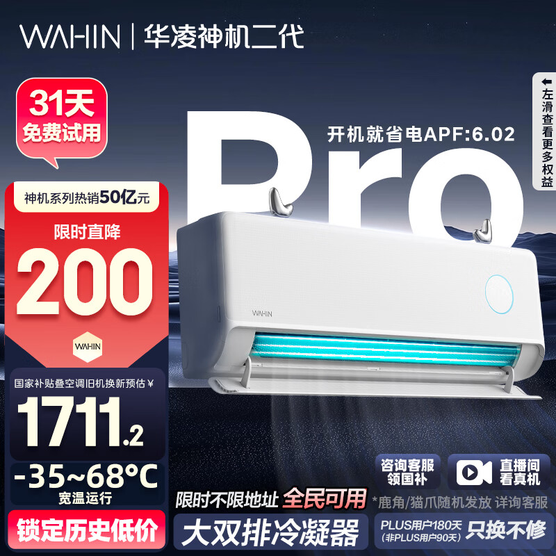 ����յ� �������Pro ��1.5ƥ��Ƶ��ů�һ� ����KFR-35GW/N8HE1��Pro �Ծɻ��¹��Ҳ�����25����Ʒ��
