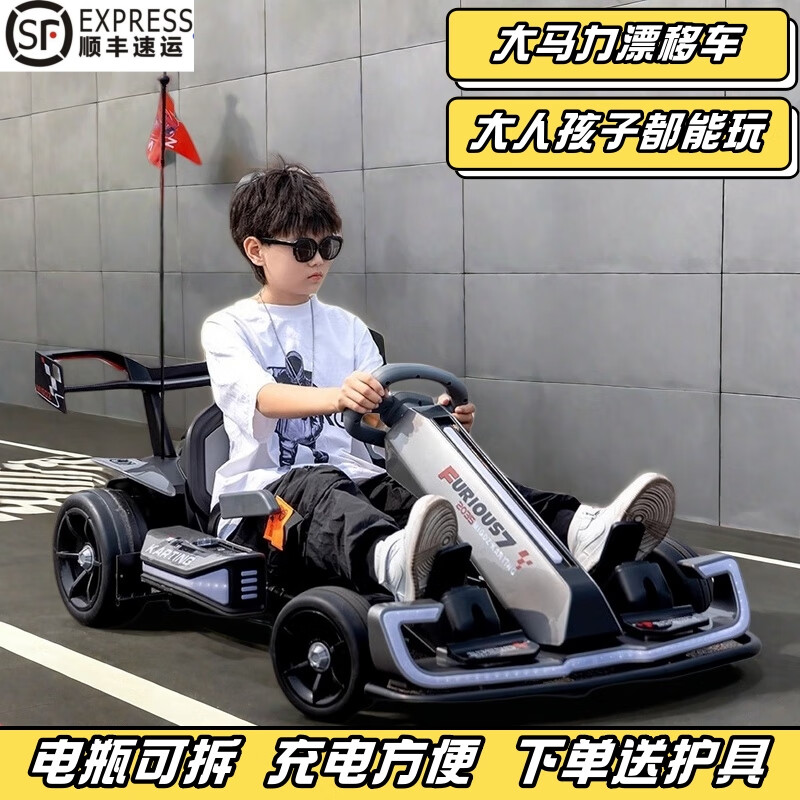 WORK BABY成人亲子儿童电动车漂移卡丁车可坐大人男女小孩四轮遥控礼物玩具 C款黄色+12V大电+长度调节