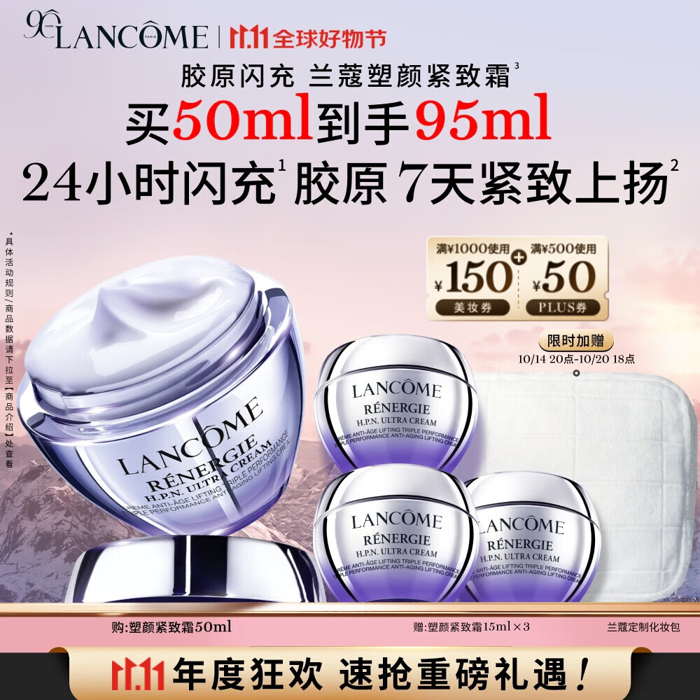 兰蔻塑颜紧致百肽面霜50ml抗皱紧致保湿焕亮抗衰套装礼物生日送女友