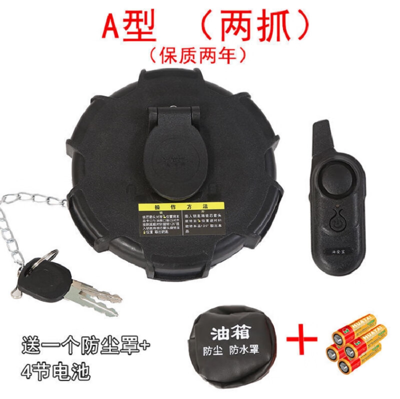 丽田大货车欧曼乘龙h7油箱盖防盗报警器防偷油解放j6p新型防撬油箱盖