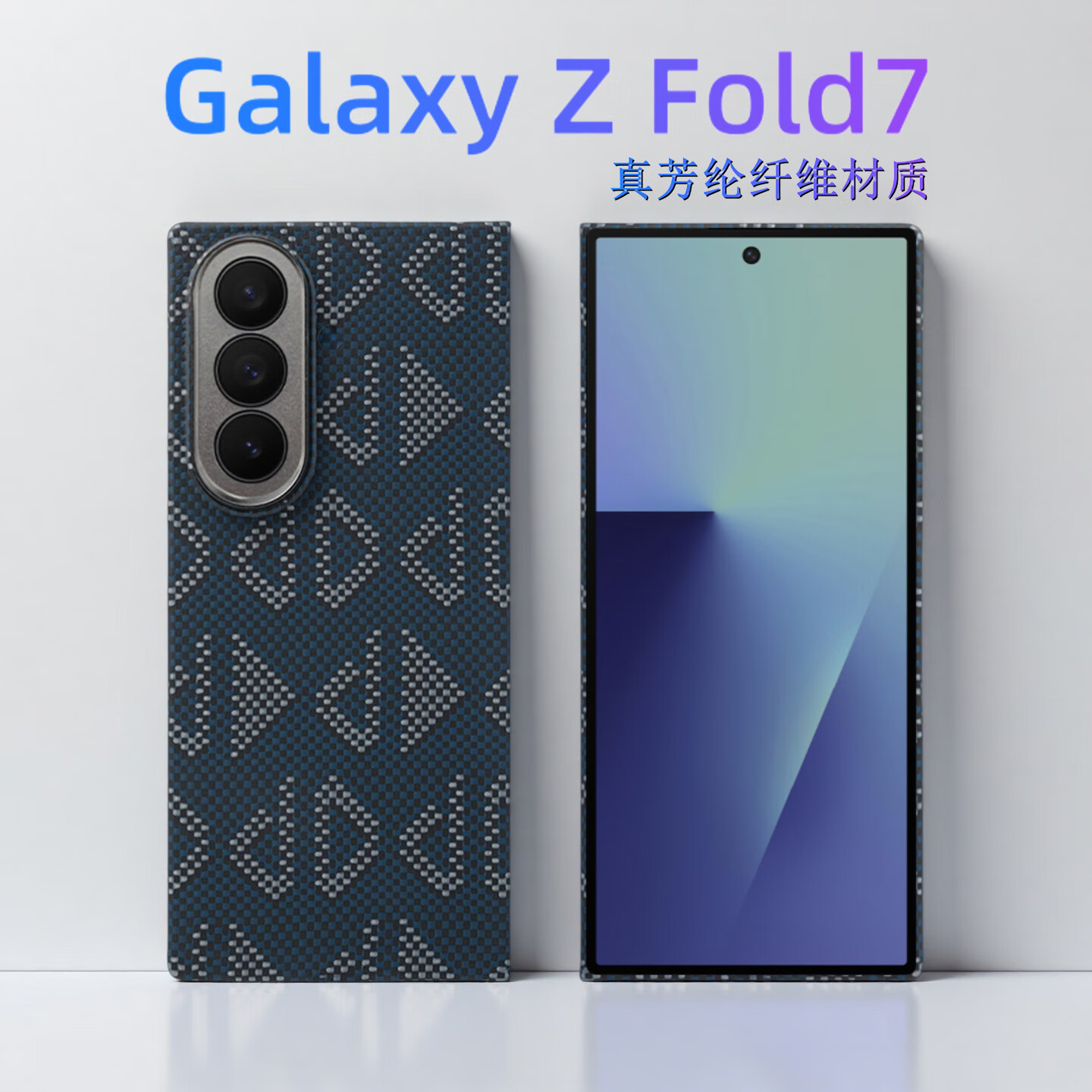 唛呐适用于三星Galaxy Z Fold7手机壳凯夫拉芳纶纤维全包碳纤维保护套超薄新款防摔磁吸防滑散热磨砂 单后壳【蜂窝纹 精孔】磁吸