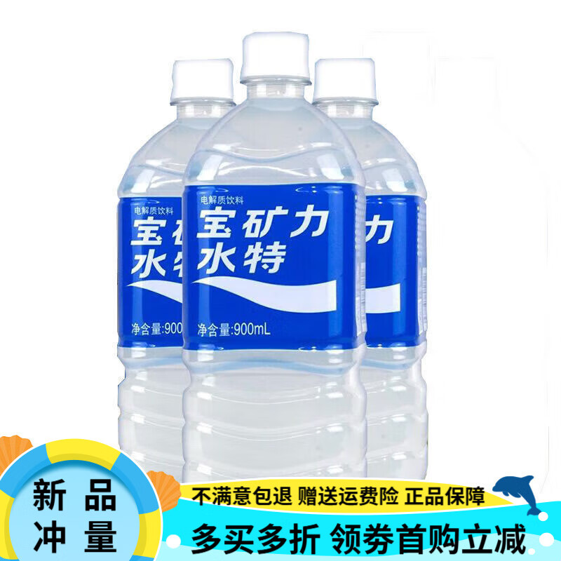 寶礦力水特（POCARI SWEAT）新日期寶礦力水特運(yùn)動(dòng)電解質(zhì)飲料350ml*24瓶運(yùn)動(dòng)健身飲料500ml 寶礦力900ml*6瓶