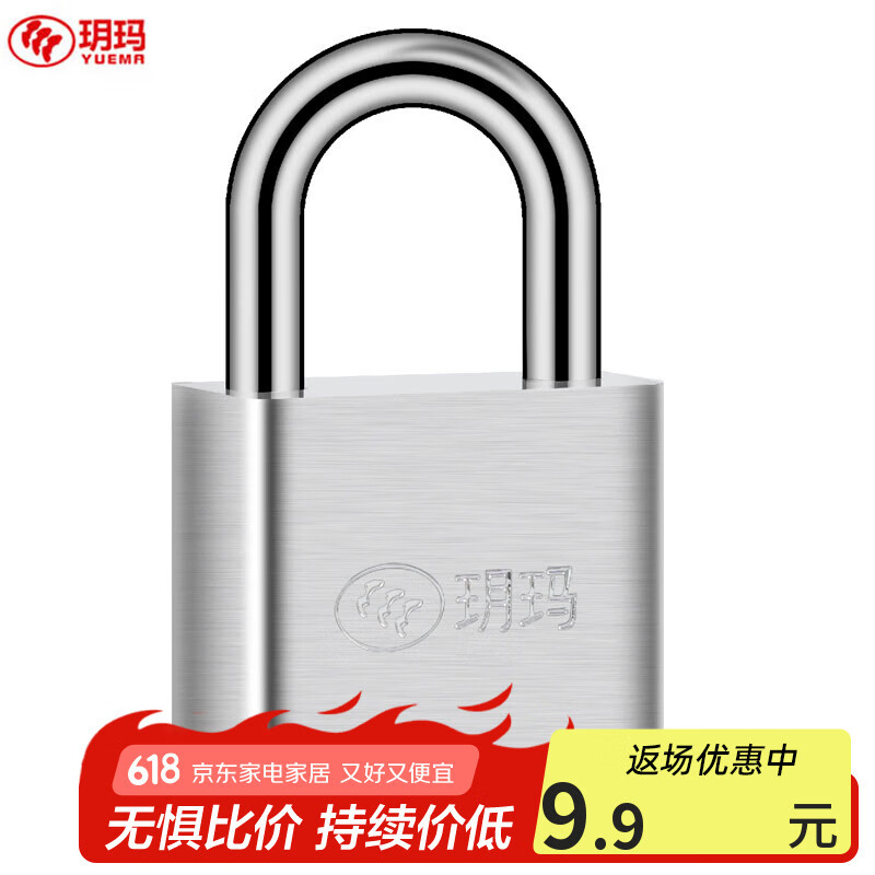 玥玛挂锁防水防锈挂锁工具箱锁柜门锁头电表箱门锁防盗车厢锁GS-30mm