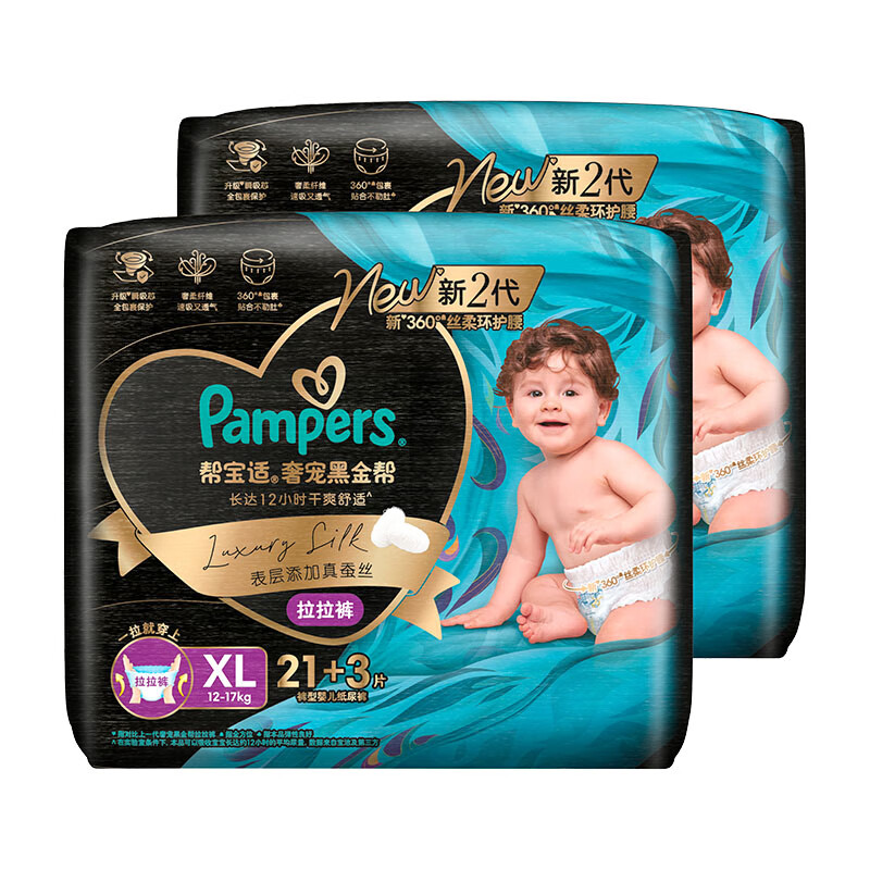 帮宝适黑金帮拉拉裤XL码42+6片 尿裤尿不湿 蚕丝 超薄透气