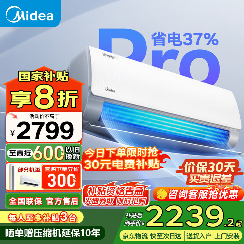 Midea/���� �һ� KFR-35GW/N8KS1-1P ��1.5ƥ ��ʡ��Pro 