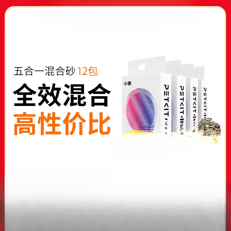 小佩猫砂五合一升级砂钠基矿砂猫厕专用砂囤货装 3点6kg*12包五合一经典款
