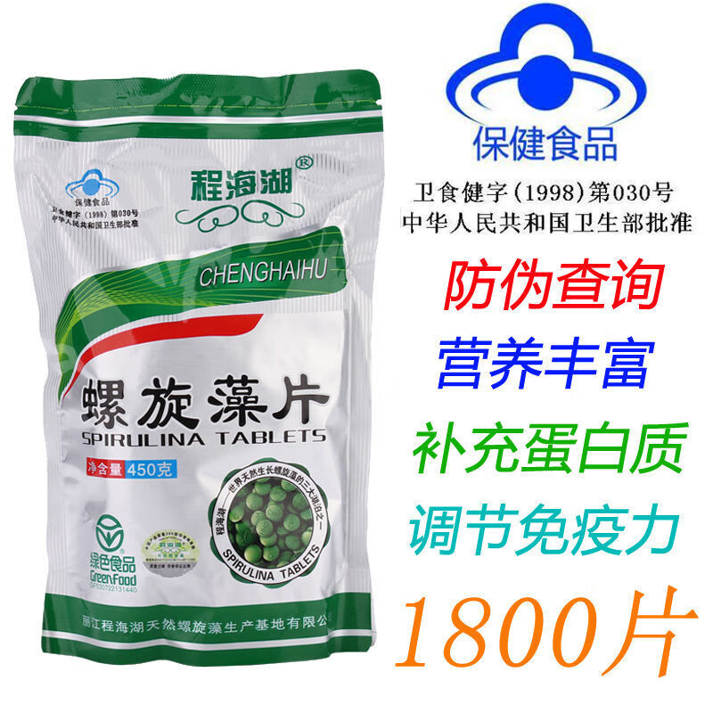 程海湖【官方旗艦】云南麗江程海湖牌螺旋藻片調(diào)節(jié)中老年加強(qiáng)抵抗 600*3袋程海湖螺旋藻【1800片】