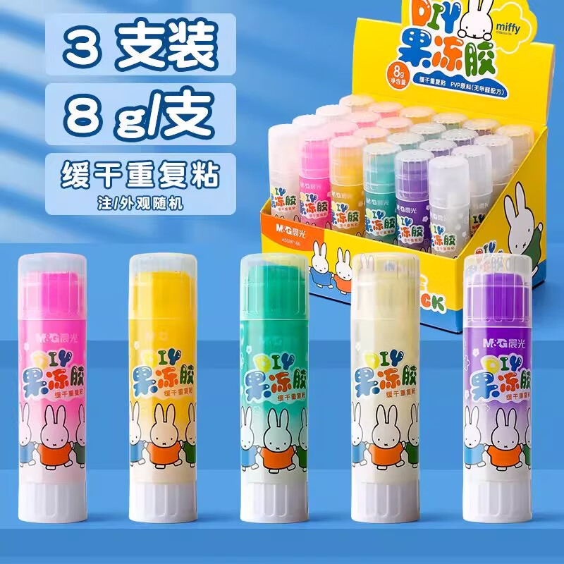晨光固体胶大号办公财务胶水学生儿童用文具强力透明胶水大容量幼儿园手工DIY高粘度顺滑果冻胶棒便携 【果冻胶-8g/支】3支