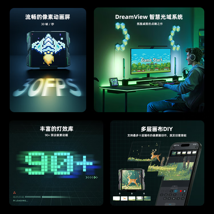 GOVEE LIFE谷纬智能  幻彩像素屏 高级感电竞房装饰氛围灯桌搭摆件创意礼物 【高清高刷】幻彩像素屏