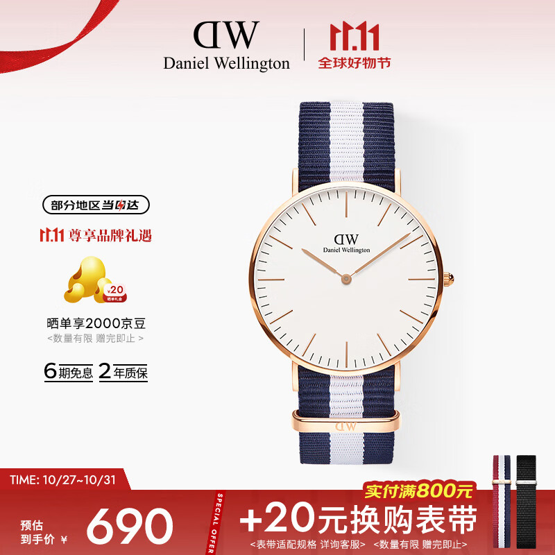 丹尼尔惠灵顿（DanielWellington）DW手表北欧风简约男士腕表尼龙带石英表父亲节礼物DW00100004