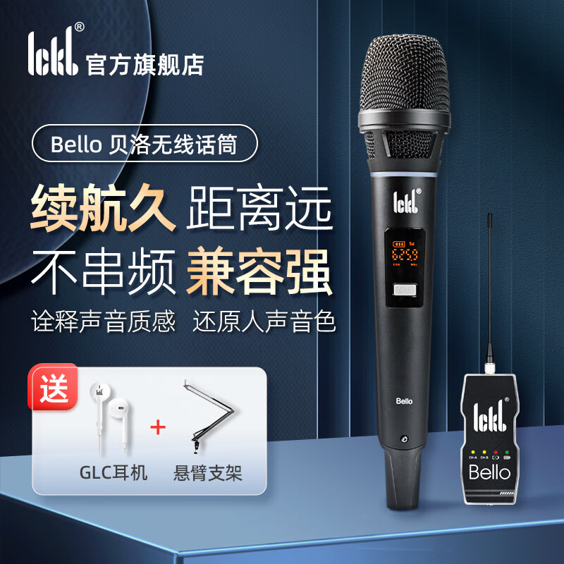 Ickb贝洛Bello无线麦克风唱歌套装户外抖音快手主播网红电脑手机直播声卡动圈麦1拖1话筒1拖2全套设备 【单人使用】Bello/贝洛无线话筒1拖1 【官方专供款】唱歌更爽