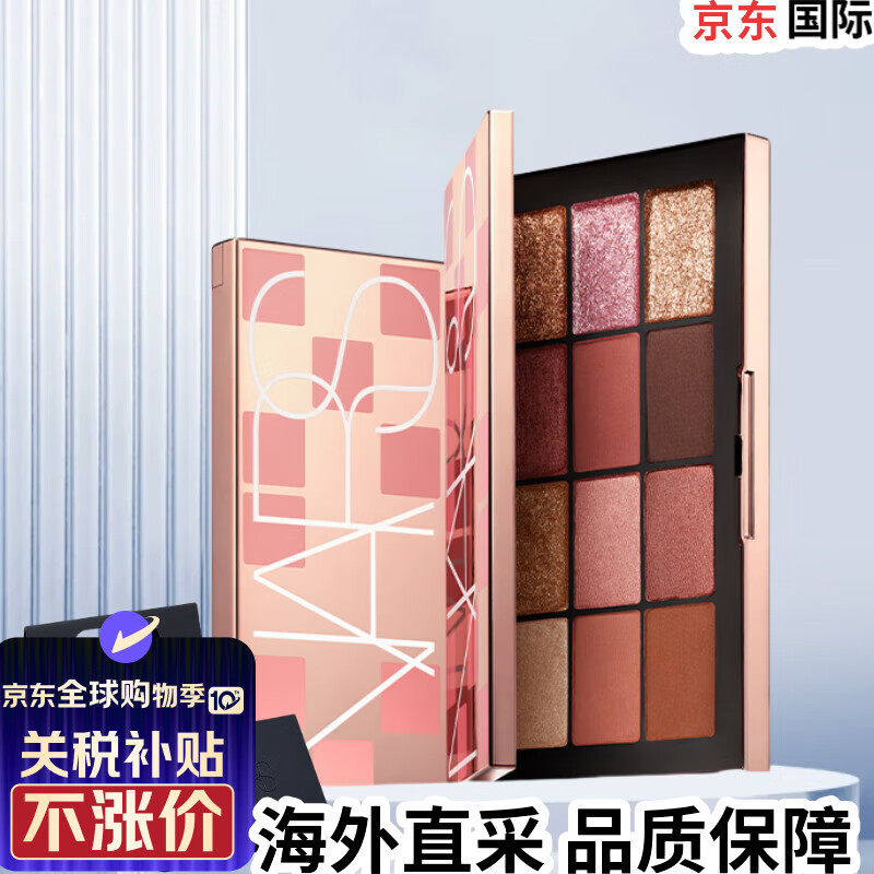NARS納斯官網(wǎng)旗艦正品限量版小粉金十二色眼影盤(pán) 迷醉粉金細膩柔滑 迷