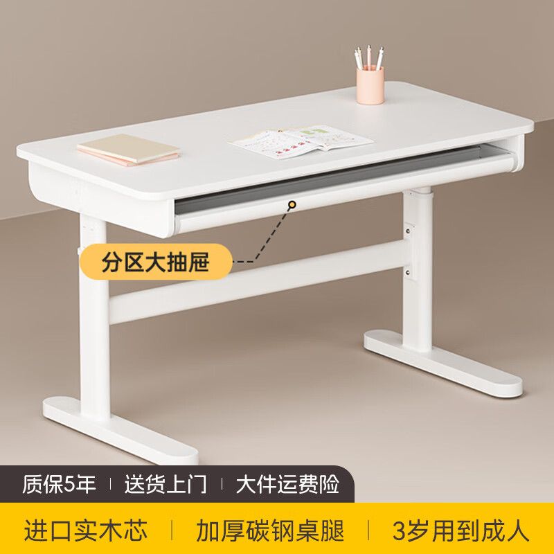 美好童年儿童学习桌椅套装高中小学生可调节实木书桌家用简约写字桌课桌子 【进口实木】可升降+大抽屉 100*60*80