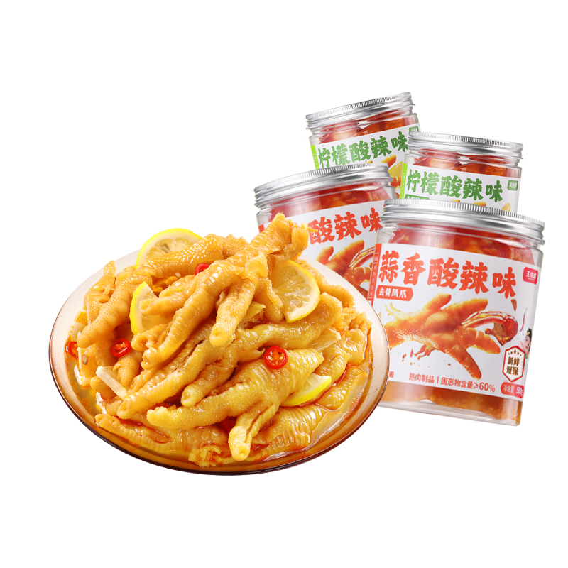王小卤杨幂推荐去骨酸辣鸡爪500g*4(柠檬2+蒜香2)【现做现发】源头直发