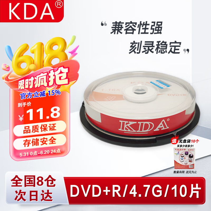KDA DVD+R 商务办公系列16速 4.7G 光盘/刻录光盘/光盘空白/刻录碟片/光碟 桶装10片 dvd碟片 刻录盘